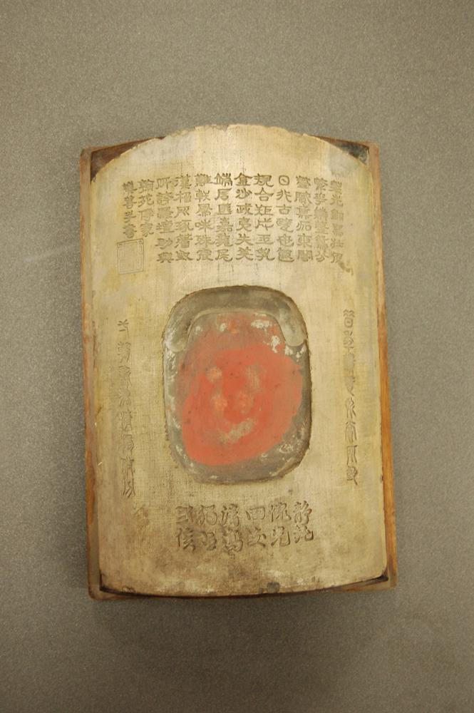 图片[1]-ink-stone BM-1927-0110.1-China Archive